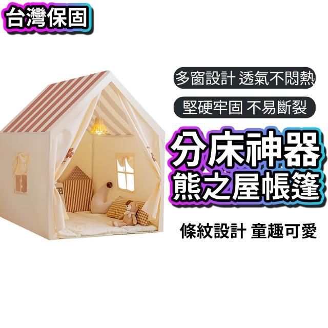 【2026】兒童帳篷推薦10款高評價人氣品牌排行榜 | 好吃美食的八里人