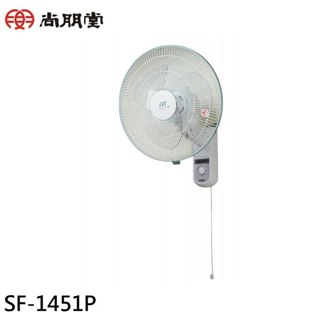 【2026】尚朋堂電風扇推薦10款高評價人氣品牌排行榜 | BALIMAN情報局