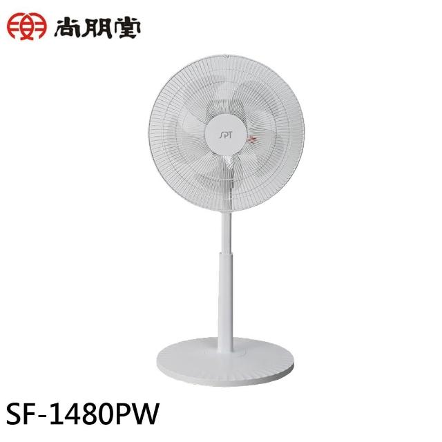 【2026】尚朋堂電風扇推薦10款高評價人氣品牌排行榜 | BALIMAN情報局