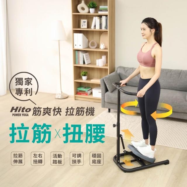 【2026】拉筋板推薦10款高評價人氣品牌排行榜 | 好吃美食的八里人