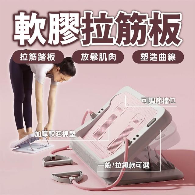 【2026】拉筋板推薦10款高評價人氣品牌排行榜 | 好吃美食的八里人