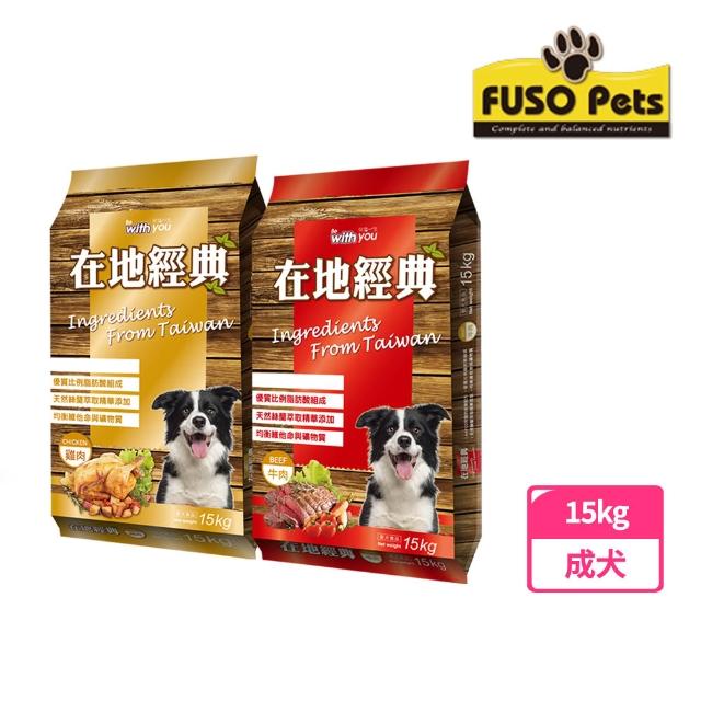 【2026】狗飼料15kg推薦10款高評價人氣品牌排行榜 | 好吃美食的八里人