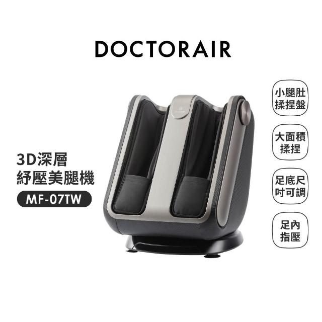 【2026】美腿機推薦10款高評價人氣品牌排行榜 | 好吃美食的八里人