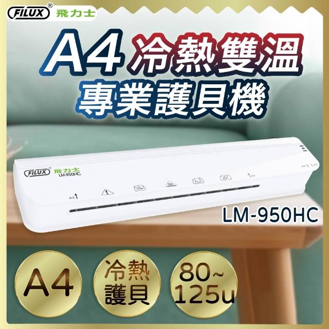 【2026】飛力士碎紙機推薦10款高評價人氣品牌排行榜 | 好吃美食的八里人