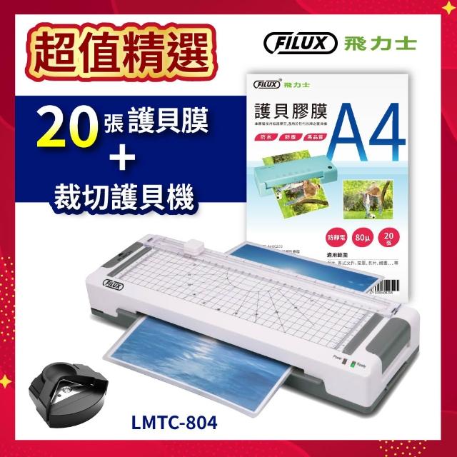 【2026】飛力士碎紙機推薦10款高評價人氣品牌排行榜 | 好吃美食的八里人