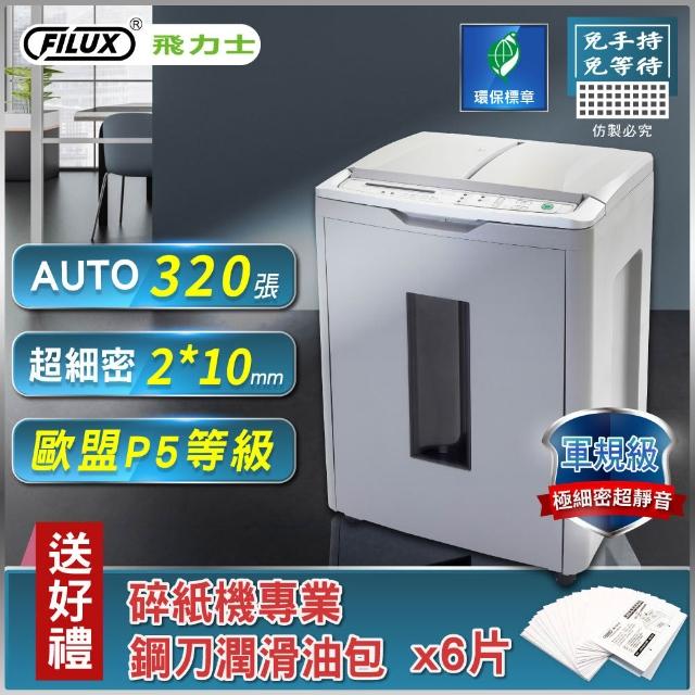 【2026】飛力士碎紙機推薦10款高評價人氣品牌排行榜 | 好吃美食的八里人