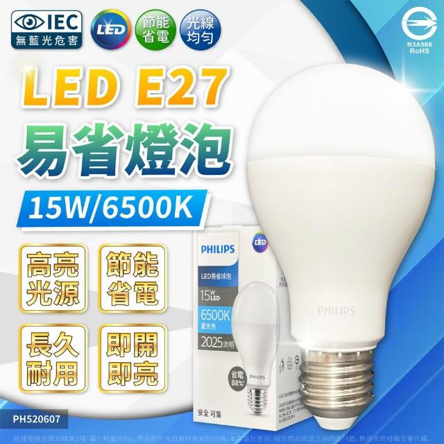 【2026】飛利浦led燈泡推薦10款高評價人氣品牌排行榜 | 好吃美食的八里人