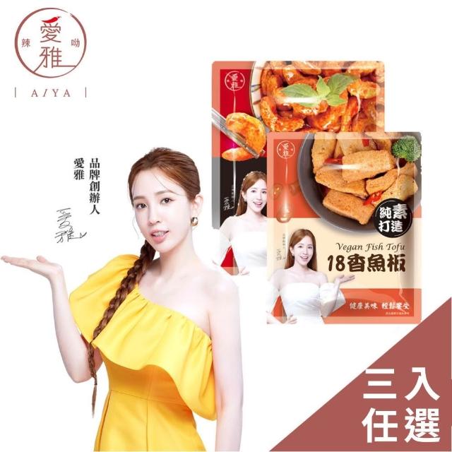 【2026】香魚推薦10款高評價人氣品牌排行榜 | 好吃美食的八里人