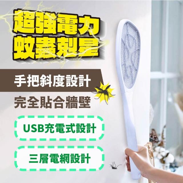 【2026】捕蚊拍推薦10款高評價人氣品牌排行榜 | BALIMAN情報局