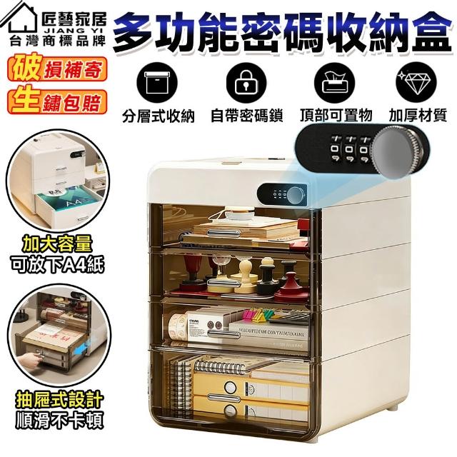 【2026】桌面收納盒推薦10款高評價人氣品牌排行榜 | 好吃美食的八里人