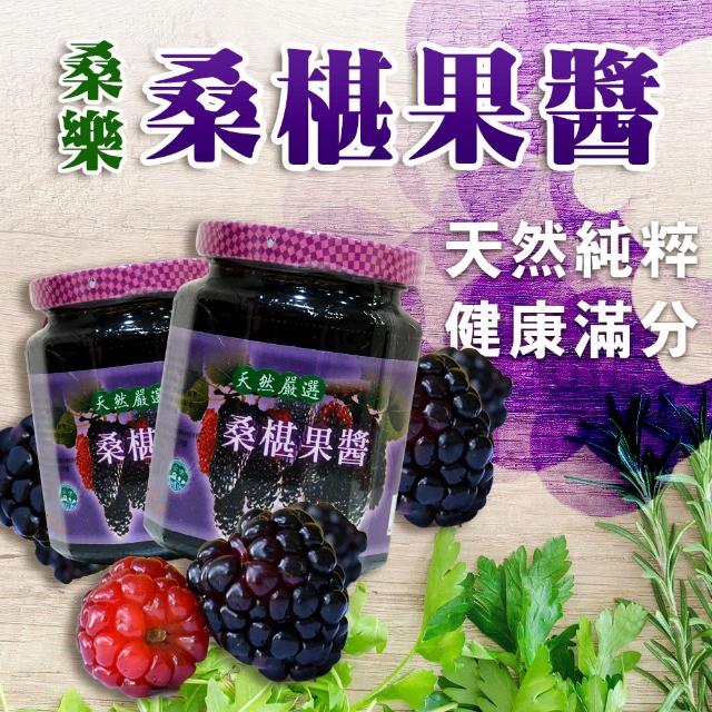 【2026】桑椹果醬推薦10款高評價人氣品牌排行榜 | 好吃美食的八里人