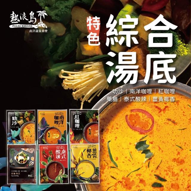 【2026】泰式咖哩推薦10款高評價人氣品牌排行榜 | 好吃美食的八里人