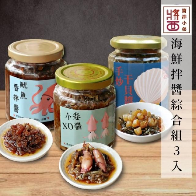 | 好吃美食的八里人 【2026】海鮮干貝醬推薦10款高評價人氣品牌排行榜 | 好吃美食的八里人