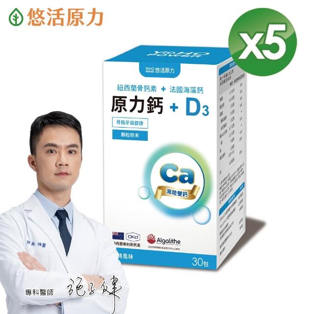 【2026】海藻鈣推薦10款高評價人氣品牌排行榜 | 好吃美食的八里人