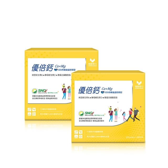 【2026】海藻鈣推薦10款高評價人氣品牌排行榜 | 好吃美食的八里人