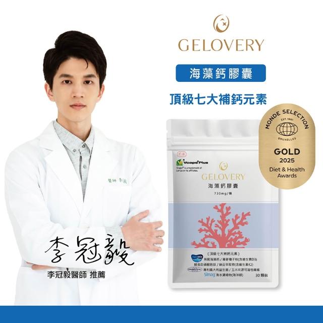 【2026】海藻鈣推薦10款高評價人氣品牌排行榜 | 好吃美食的八里人