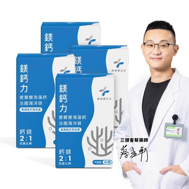 【2026】海藻鈣推薦10款高評價人氣品牌排行榜 | 好吃美食的八里人