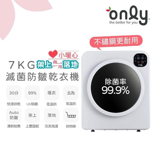 【2026】烘衣機七公斤推薦10款高評價人氣品牌排行榜 | 好吃美食的八里人