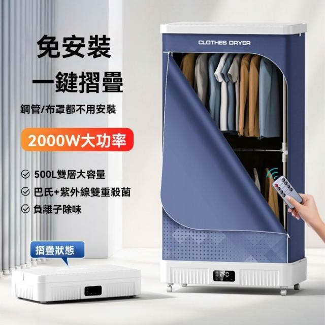 【2026】烘乾機推薦10款高評價人氣品牌排行榜 | 好吃美食的八里人