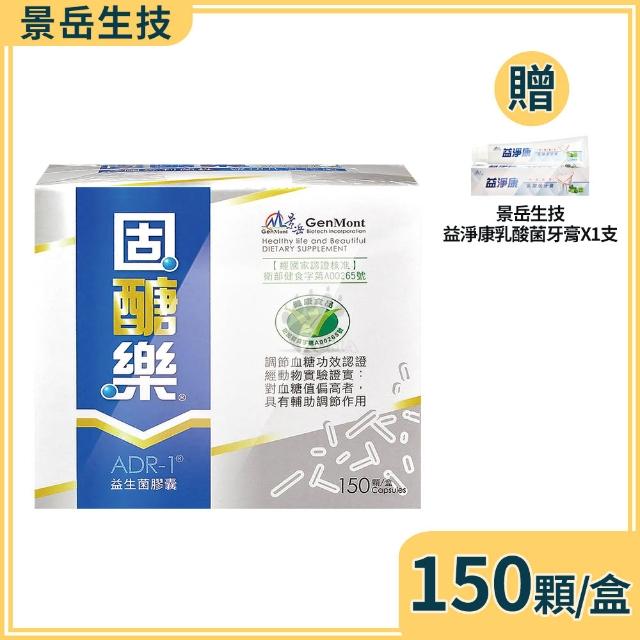 【2026】益生菌牙膏推薦10款高評價人氣品牌排行榜 | 好吃美食的八里人