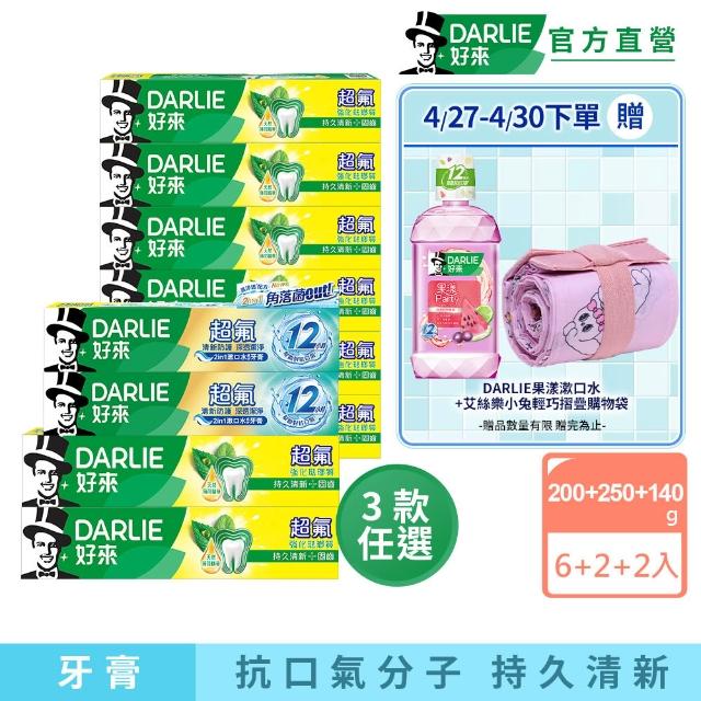 【2026】益生菌牙膏推薦10款高評價人氣品牌排行榜 | 好吃美食的八里人