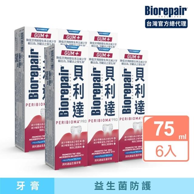 【2026】益生菌牙膏推薦10款高評價人氣品牌排行榜 | 好吃美食的八里人