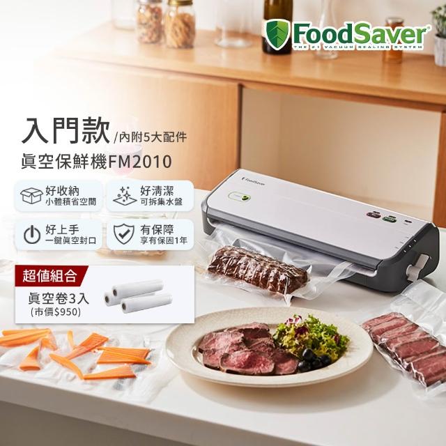 【2026】真空保鮮包裝封口機推薦10款高評價人氣品牌排行榜 | 好吃美食的八里人