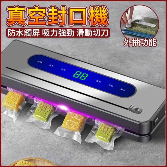 【2026】真空保鮮包裝封口機推薦10款高評價人氣品牌排行榜 | 好吃美食的八里人