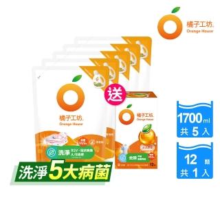 【Orange house 橘子工坊】天然洗衣雙效組5+1組(洗病毒/去味洗衣精1700mlx5包+去味膠囊/洗衣球x1盒12顆)