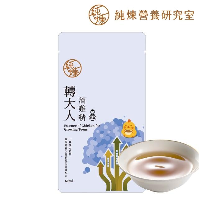【2026】純煉滴雞精推薦10款高評價純煉滴雞精品牌排行 | BALIMAN情報局