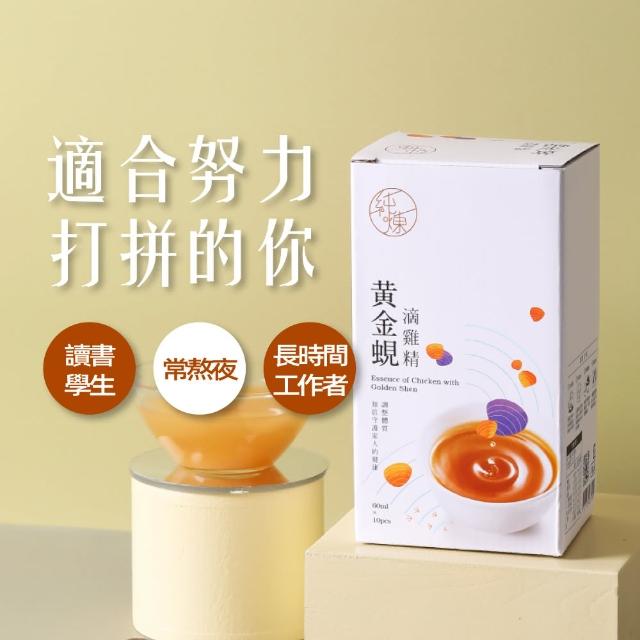【2026】純煉滴雞精推薦10款高評價純煉滴雞精品牌排行 | BALIMAN情報局