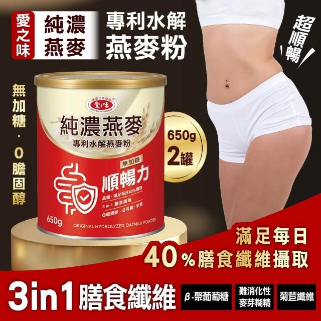 【2026】純濃燕麥推薦10款高評價純濃燕麥品牌排行 | BALIMAN情報局
