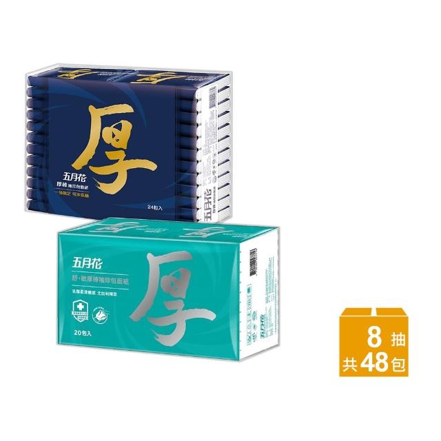 【2026】紙手帕推薦10款高評價紙手帕品牌排行 | BALIMAN情報局