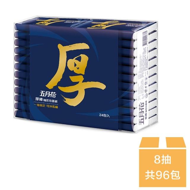 【2026】紙手帕推薦10款高評價紙手帕品牌排行 | BALIMAN情報局