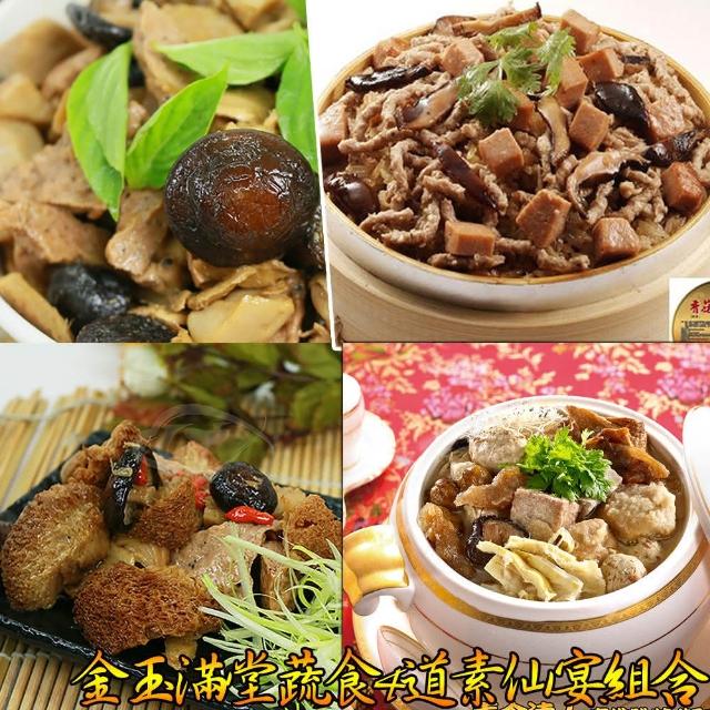【2026】素食年菜組推薦10款高評價素食年菜組品牌排行 | BALIMAN情報局