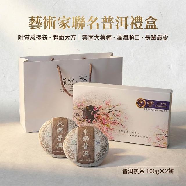 【2026】茶韻普洱茶推薦10款高評價茶韻普洱茶品牌排行 | BALIMAN情報局