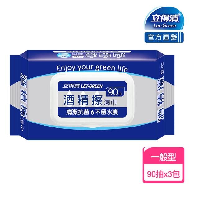 【2026】酒精濕紙巾推薦10款高評價酒精濕紙巾品牌排行 | 好吃美食的八里人