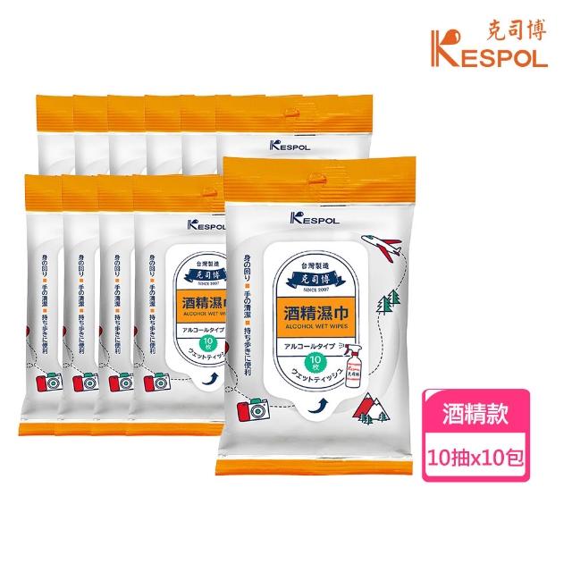 【2026】酒精濕紙巾推薦10款高評價酒精濕紙巾品牌排行 | 好吃美食的八里人