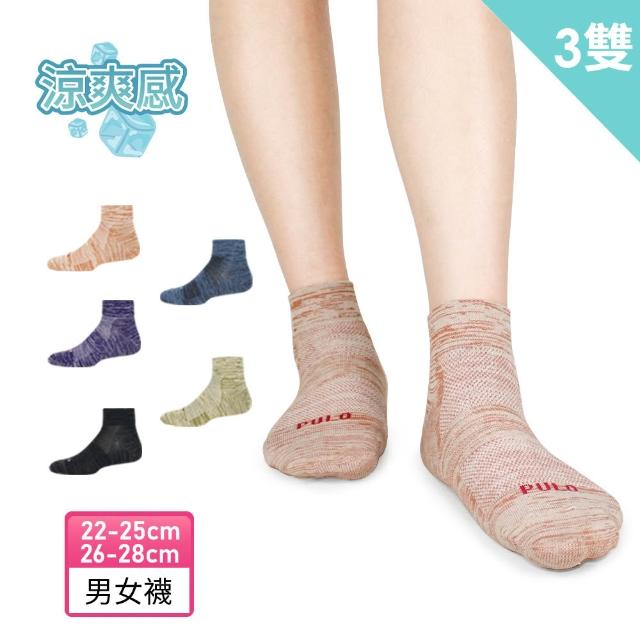 【2026】除臭男短襪推薦10款高評價除臭男短襪品牌排行 | 好吃美食的八里人