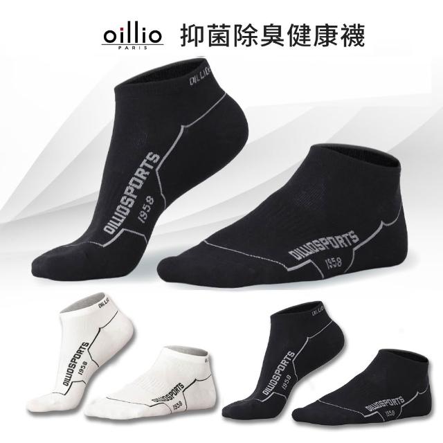 【2026】除臭男短襪推薦10款高評價除臭男短襪品牌排行 | 好吃美食的八里人