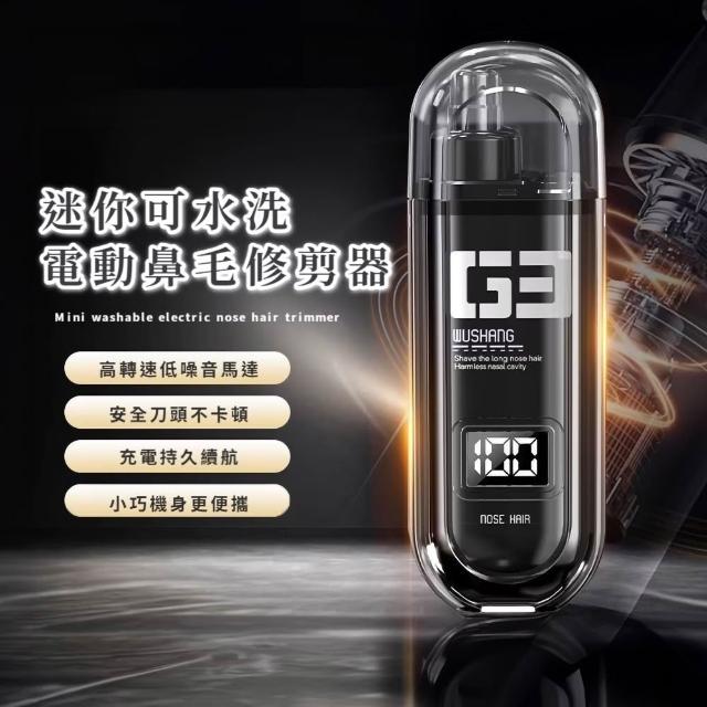 【2026】除鼻毛推薦10款高評價除鼻毛品牌排行 | BALIMAN情報局