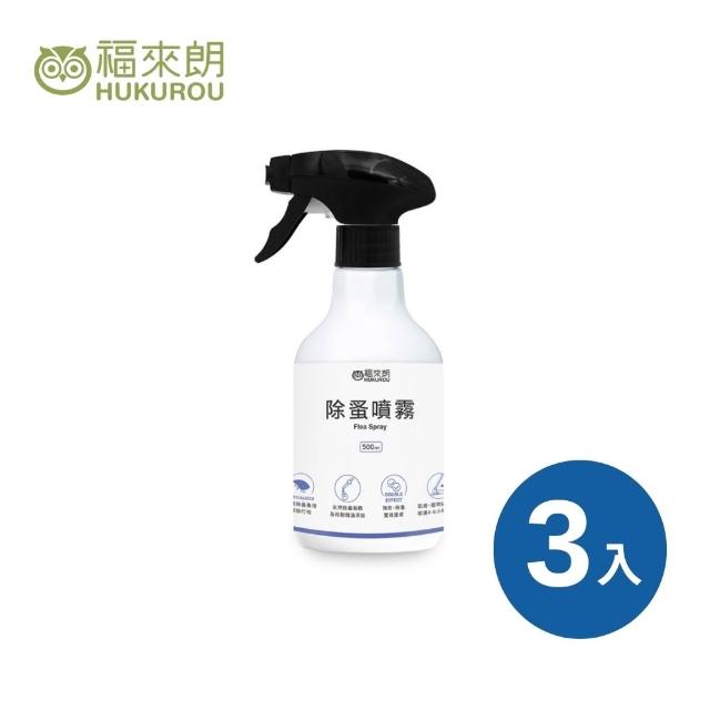 【2026】除蟲噴霧推薦10款高評價除蟲噴霧品牌排行 | 好吃美食的八里人