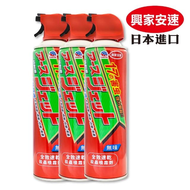 【2026】除蟲噴霧推薦10款高評價除蟲噴霧品牌排行 | 好吃美食的八里人