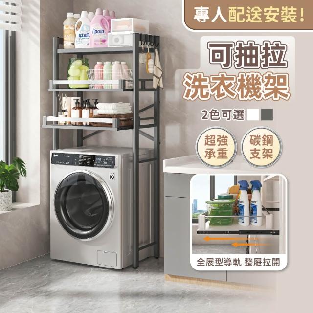 【2026】馬桶洗衣機架推薦10款高評價馬桶洗衣機架品牌排行 | 好吃美食的八里人