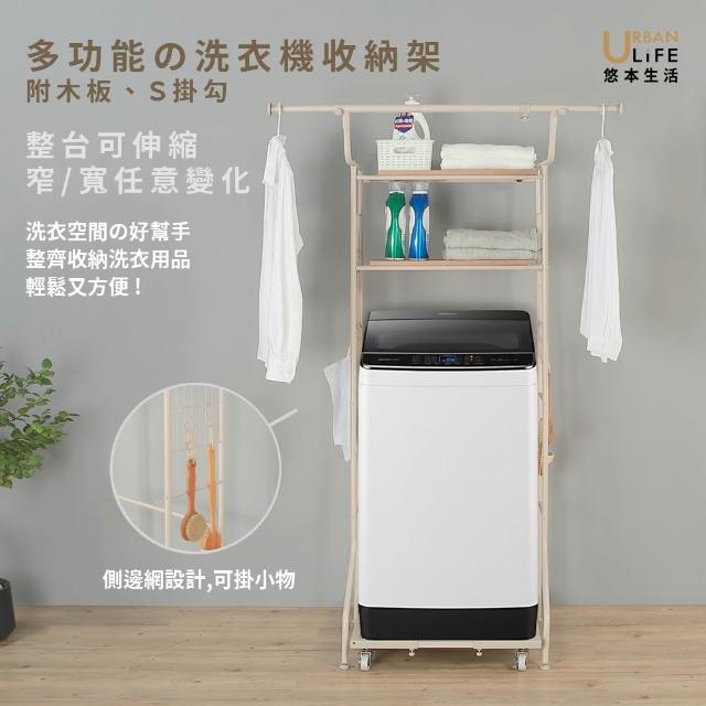 【2026】馬桶洗衣機架推薦10款高評價馬桶洗衣機架品牌排行 | 好吃美食的八里人