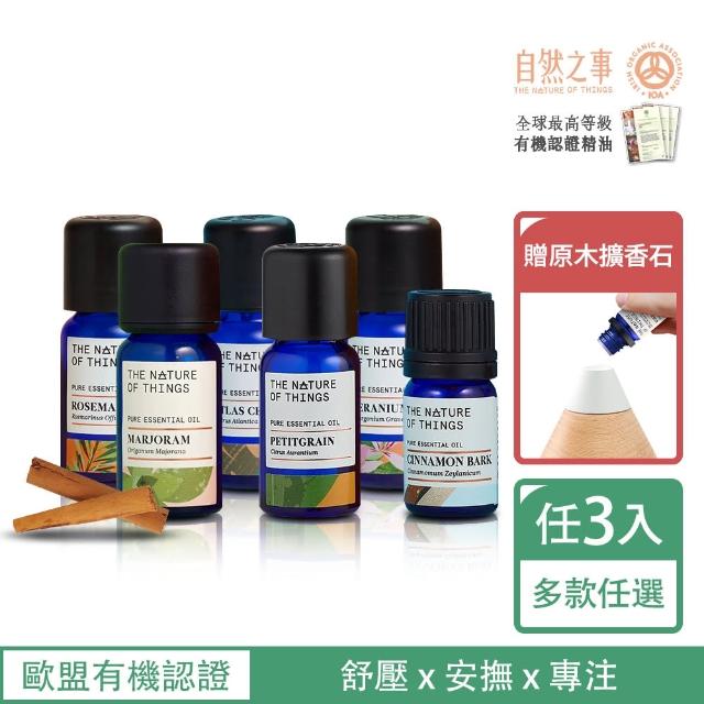 【2026】馬鬱蘭精油推薦10款高評價馬鬱蘭精油品牌排行 | 好吃美食的八里人