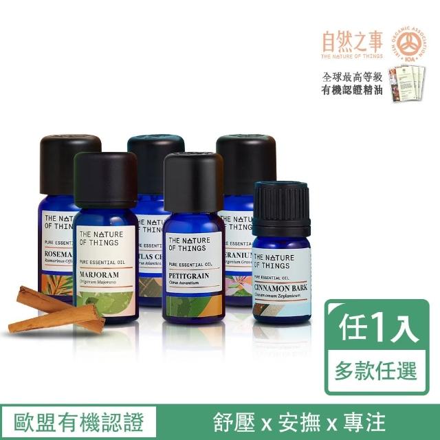 【2026】馬鬱蘭精油推薦10款高評價馬鬱蘭精油品牌排行 | 好吃美食的八里人