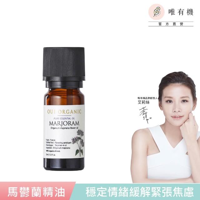 【2026】馬鬱蘭精油推薦10款高評價馬鬱蘭精油品牌排行 | 好吃美食的八里人