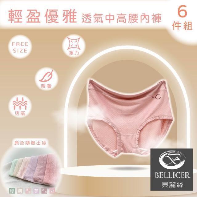 【2026】高腰內褲推薦10款高評價高腰內褲品牌排行 | BALIMAN情報局