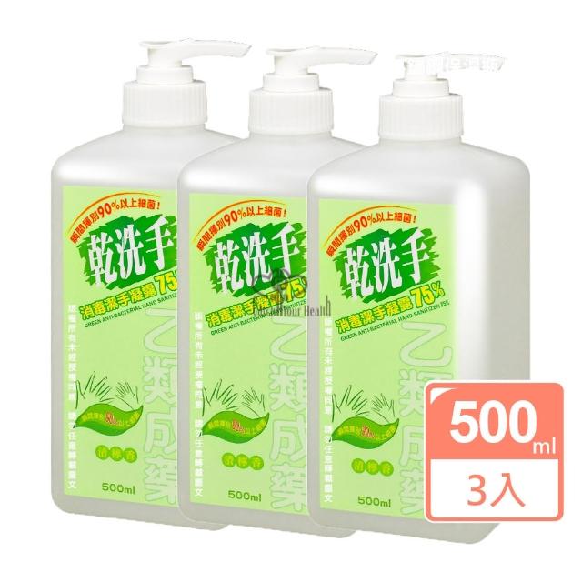 【2026】乾洗手推薦10款高評價乾洗手品牌排行 | BALIMAN情報局